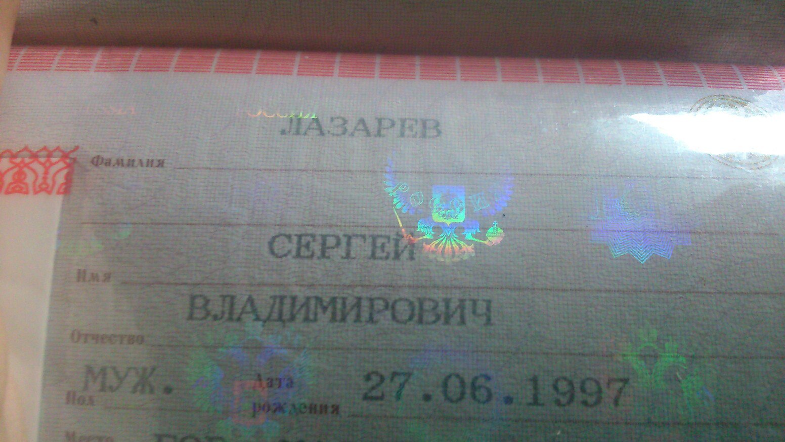 Изображение