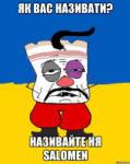 Аватар SaloMan