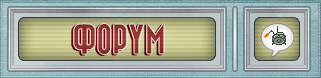 Forum1.png