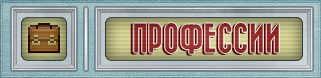 Prof.png