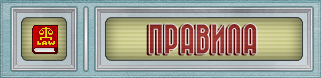 Rules1.png