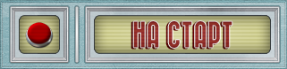 Start1.png