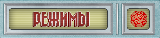 Modes.png